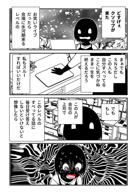 クソリプに遠く思いを馳せる 