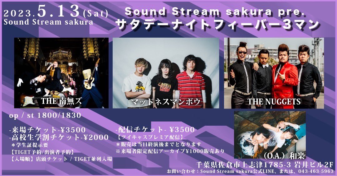 THE_NUGGETS's tweet photo. ãðSHOW INFORMATIONðã
5/13(å) ããµã¿ããŒãã€ããã£ãŒããŒ3ãã³ã
@åèã»Sound Stream sakura
éå Ž 18:00 / éæŒ 18:30
ãã±ãã代 Â¥3,500
â»é«æ ¡çåŠå²ãã±ãã Â¥2,000
é
ä¿¡ããðº
W / THE åç¡ãº /ããããã¹ãã³ã㊠/ (O.A.)忥œ /
詳现ã»ãã±ããã®ãäºçŽã¯ð
https://t.co/imqv3TZtnA https://t.co/sLYGZGJkhp