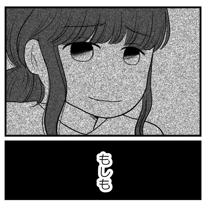 りなちゃんと私ーママ友になれると思ったのにー22話(2/2)【読者さんの妊活体験談】

時間に続きます!

#コミックエッセイ
#漫画が読めるハッシュタグ 