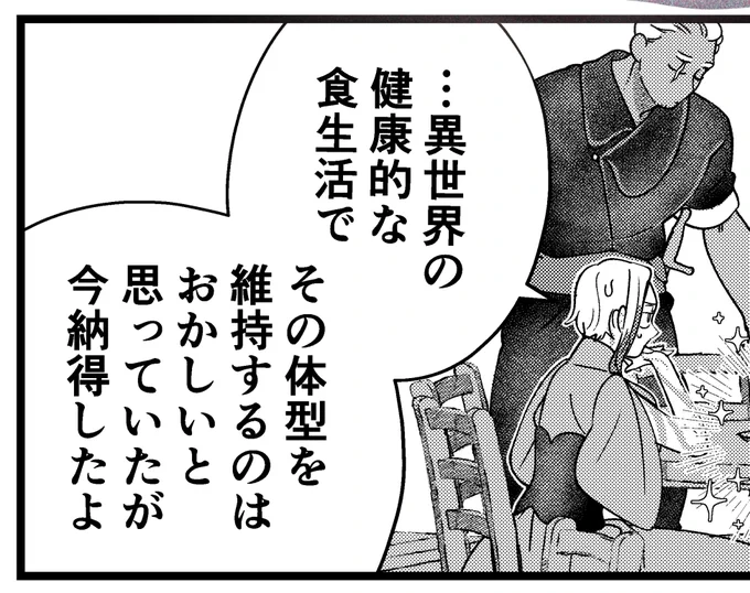 明日は爪塗り見習い番外編の更新です〜〜
みんな大好き異世界でジャンクフード食べる系のお話です🫶
お楽しみに〜🍴
直近の最新話↓もよかったらどうぞ☺️ https://t.co/KOEVQKxYoh 