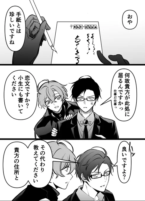 ラブレターが欲しい小生
#銃幻マンスリー 