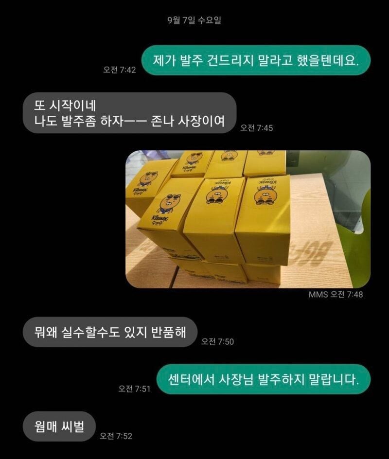 gaeuggyeo's tweet photo. 주인의식이 너무 강한 알바 https://t.co/1yzunzwEFk