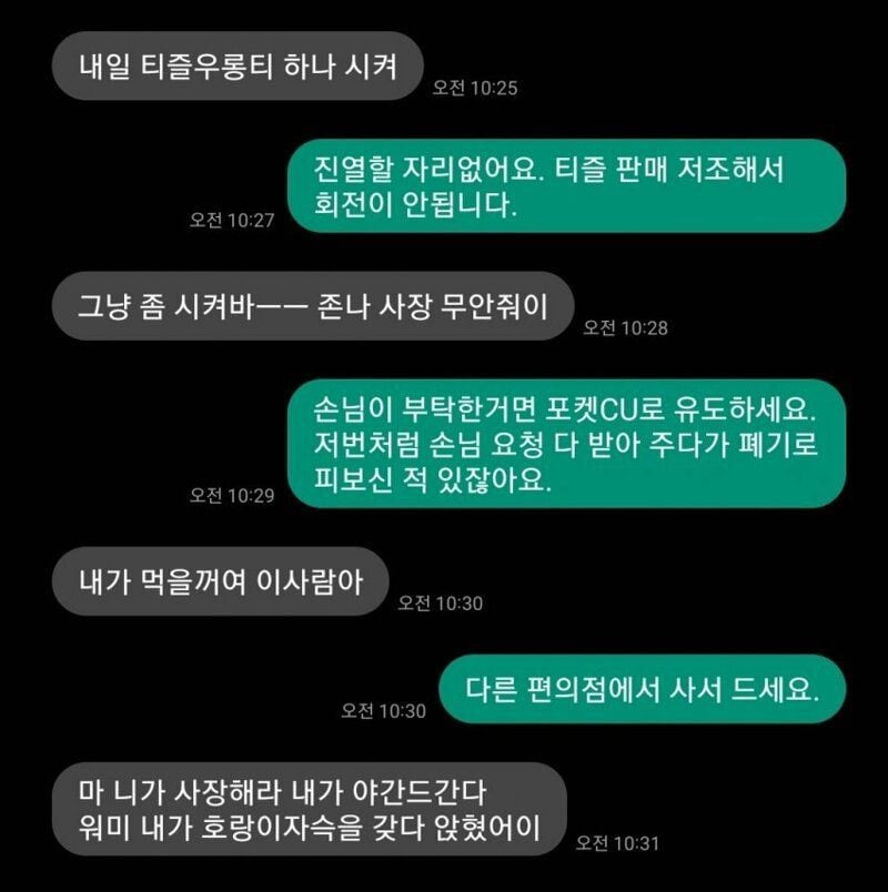 gaeuggyeo's tweet photo. 주인의식이 너무 강한 알바 https://t.co/1yzunzwEFk