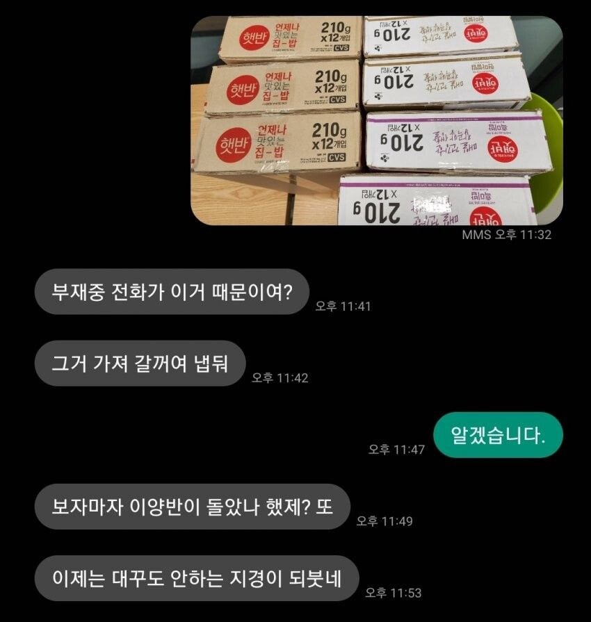 gaeuggyeo's tweet photo. 주인의식이 너무 강한 알바 https://t.co/1yzunzwEFk