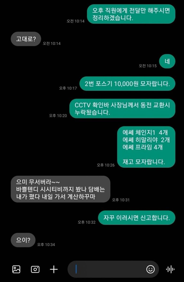 gaeuggyeo's tweet photo. 주인의식이 너무 강한 알바 https://t.co/1yzunzwEFk