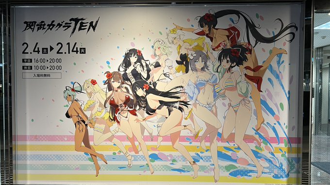 ありがとう閃乱カグラTEN
エロ漫画家と胸張って言える日まで頑張ります 