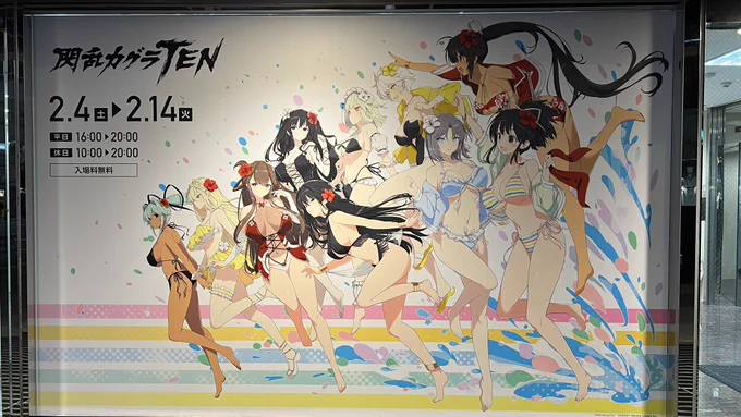 ありがとう閃乱カグラTENエロ漫画家と胸張って言える日まで頑張ります 
