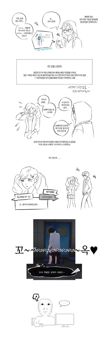 __5R0's tweet photo. #p5r 완성 안할 듯한 안 코옵 후기만화 (내릴수 있음) https://t.co/erxbS6BaRx