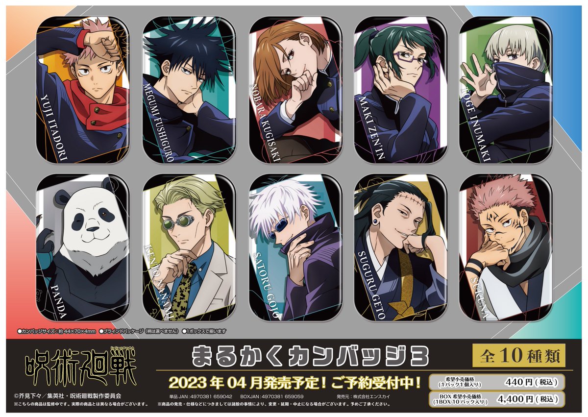 呪術廻戦　スクエア缶バッジ　五条悟　ロフト　PLAZA 呪術廻戦 ロフト PLAZA 場面写 TD スクエア缶バッジ 五条 悟