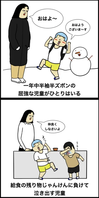 小学校教師あるある 