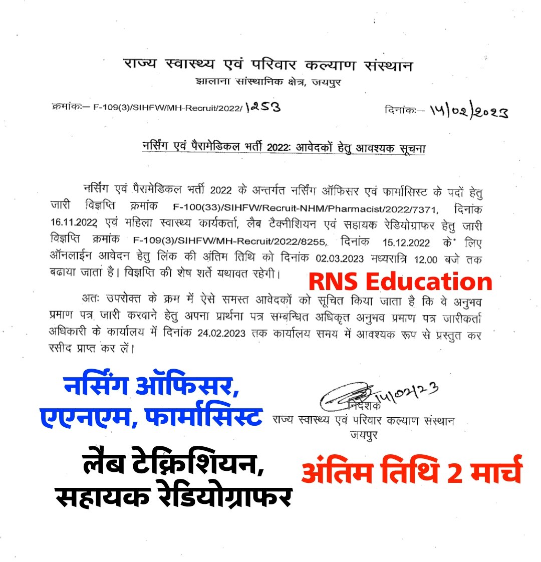 EducationRns's tweet photo. माननीय मुख्यमंत्री @ashokgehlot51 जी चिकित्सा विभाग भर्ती आवेदन की तिथि  5 वीं बार बढा दी गयी... 
इन भर्तियों की आवेदन प्रक्रिया 16 नवंबर से जारी है 3 महीने के बाद भी आवेदन भरवायें जा रहें हैं नौकरी नहीं देनी तो मना कर दो @plmeenaINC जी
#सुरेश_नवल_को_हटाओं

#सुरेश_नवल_को_हटाओं https://t.co/jbMIPO25FC