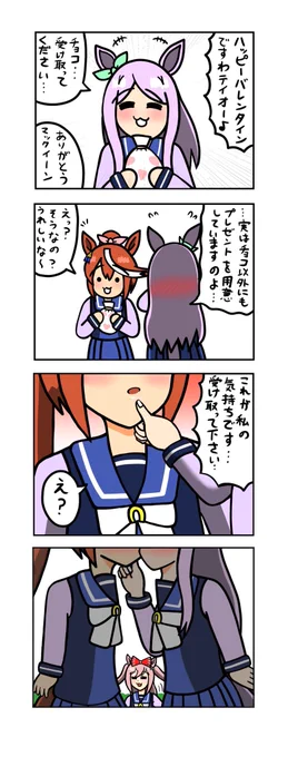 めじろーん⭐︎マックちゃんその113
#ウマ娘 