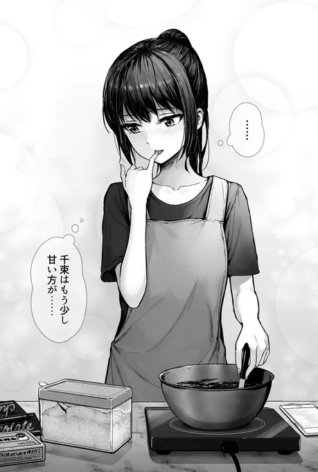 チョコ作りたきな
#リコリコ 