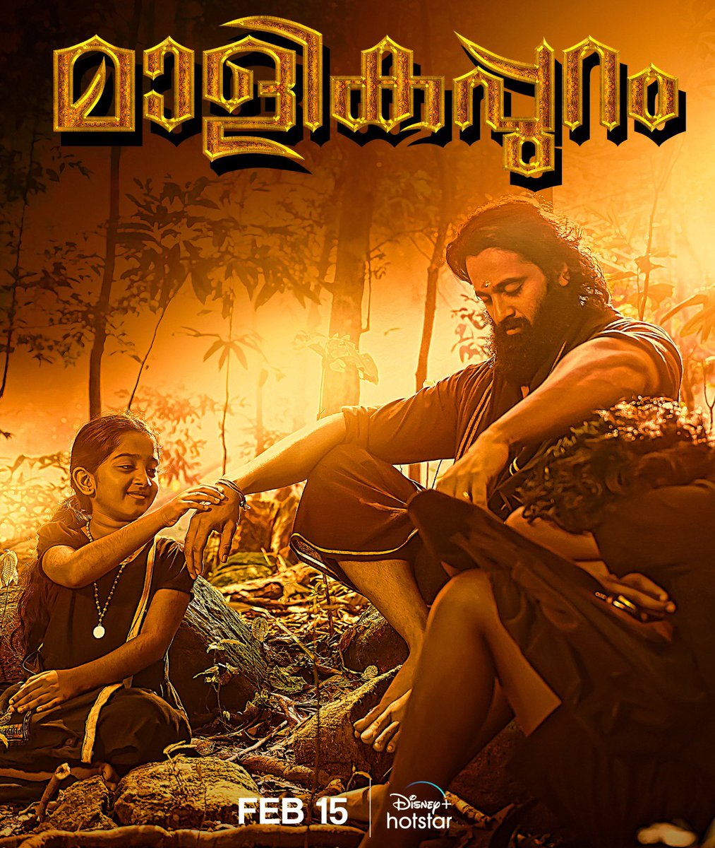 Unni Mukundan (@Iamunnimukundan) / Twitter Unni Mukundan (@Iamunnimukundan) / Twitter