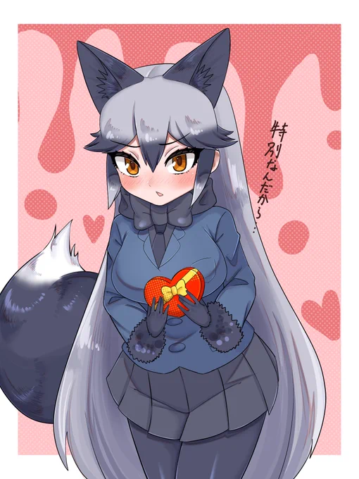 バレンタインなギンギツネ 