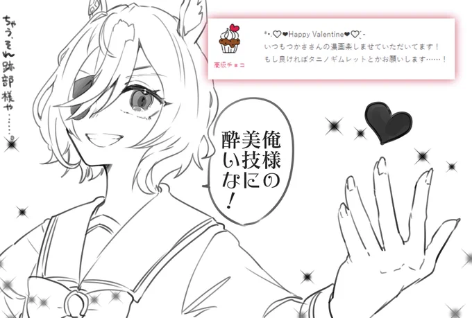 チョコありがとうございました～!
ギムさんです! 