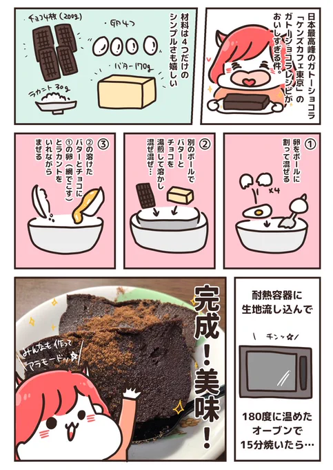 Happy Valentine's Day🍫💕✨

不器用さんでも作れる「究極のガトーショコラ」が美味しすぎる件について🍫✨ 