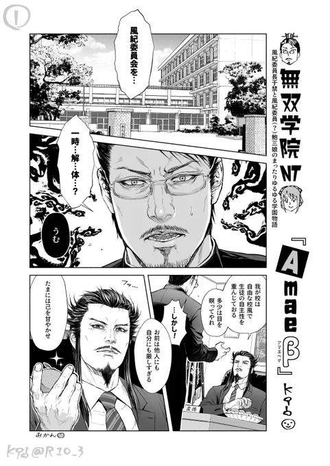 【無双学院NT】Amaeβ🍊甘え下手な于禁先輩と風紀委員もどきの鮑三娘。前回より甘みが増しましたので、今回もバレンタインデーにUP。于禁アンソロに寄稿したものです。https://t.co/fRjarUKJbT 
