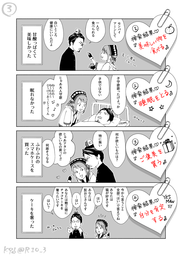 【無双学院NT】Amaeβ🍊甘え下手な于禁先輩と風紀委員もどきの鮑三娘。前回より甘みが増しましたので、今回もバレンタインデーにUP。于禁アンソロに寄稿したものです。https://t.co/fRjarUKJbT 
