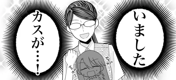 このあと24時『百合にはさまる男は死ねばいい!?』更新らしいよ…🥰

🥳只今50話無料公開中🥳
こちらから読めます⏬
https://t.co/we9HfMbqAQ

初課金の方限定で
コイン50%還元キャンペーンは今日まで!

ぜひぜひよろしくお願いいたします🎶🥳🎶🥳 
