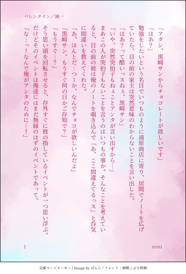 1231_0715's tweet photo. バレンタイン／浦一 https://t.co/AOUro5PbKV