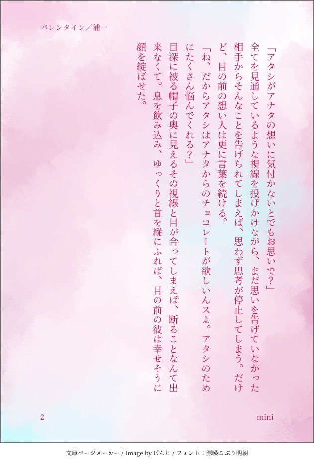 1231_0715's tweet photo. バレンタイン／浦一 https://t.co/AOUro5PbKV