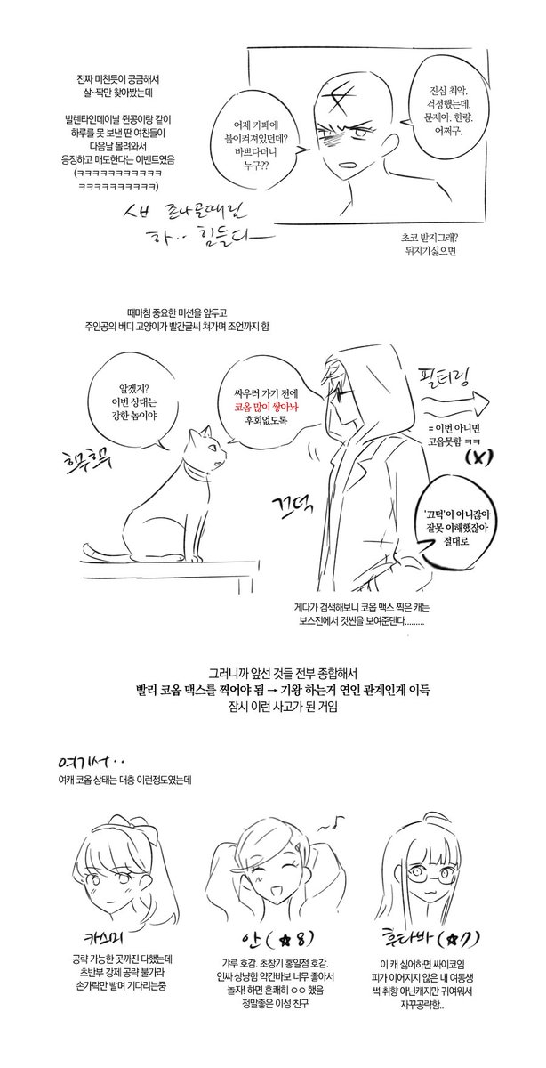 __5R0's tweet photo. #p5r 완성 안할 듯한 안 코옵 후기만화 (내릴수 있음) https://t.co/erxbS6BaRx