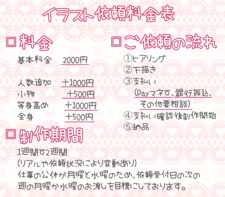 _Pndx9's tweet photo. 料金表です̗̀ ꪔ̤̥ꪔ̤̮ꪔ̤̫ ̖́-

見積もりのdmも受け付けてますので気軽にdmへどうぞ〜. ᙏ̤̫͚.

 #有償依頼  #有償依頼受付中  #イラスト依頼  #イラスト有償依頼 https://t.co/2dfbD3FytO