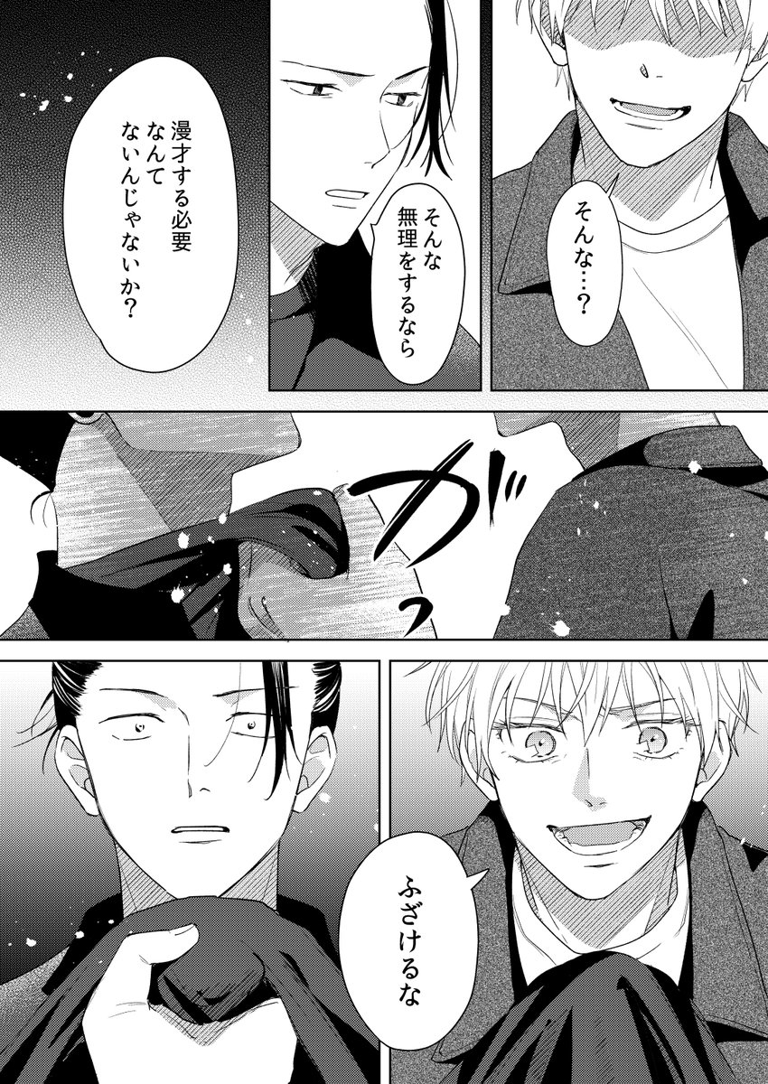 6/6 (最後の2ページは繋がっていません) 