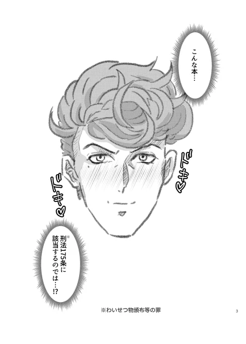 対魔忍天国獄 