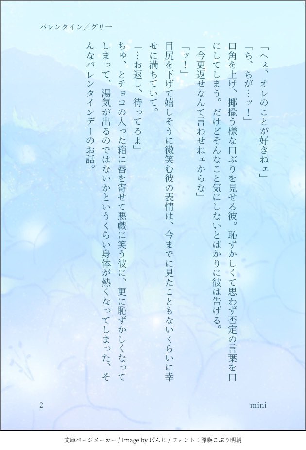 1231_0715's tweet photo. バレンタイン／グリ一 https://t.co/bsCNXO13iF