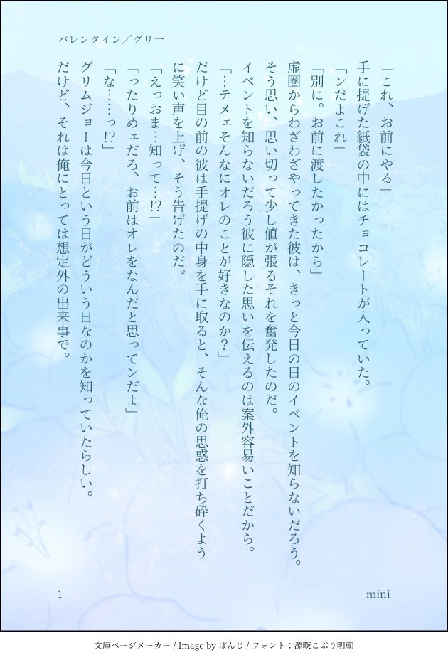1231_0715's tweet photo. バレンタイン／グリ一 https://t.co/bsCNXO13iF