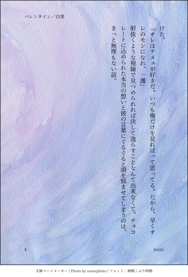 1231_0715's tweet photo. バレンタイン／白黒 https://t.co/6vLaMWfBTd