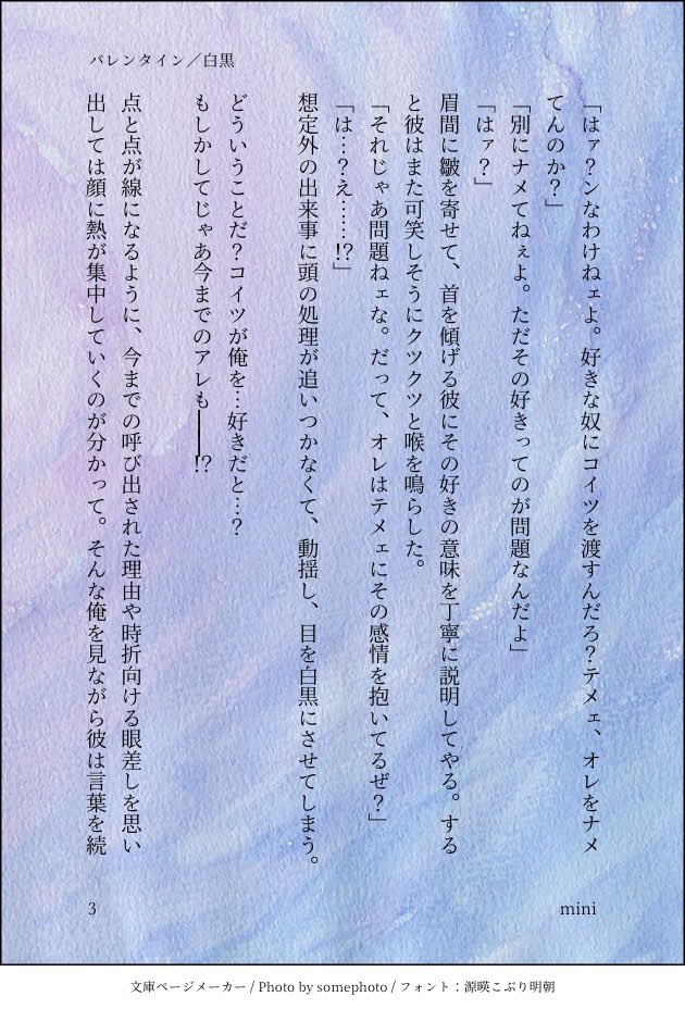 1231_0715's tweet photo. バレンタイン／白黒 https://t.co/6vLaMWfBTd