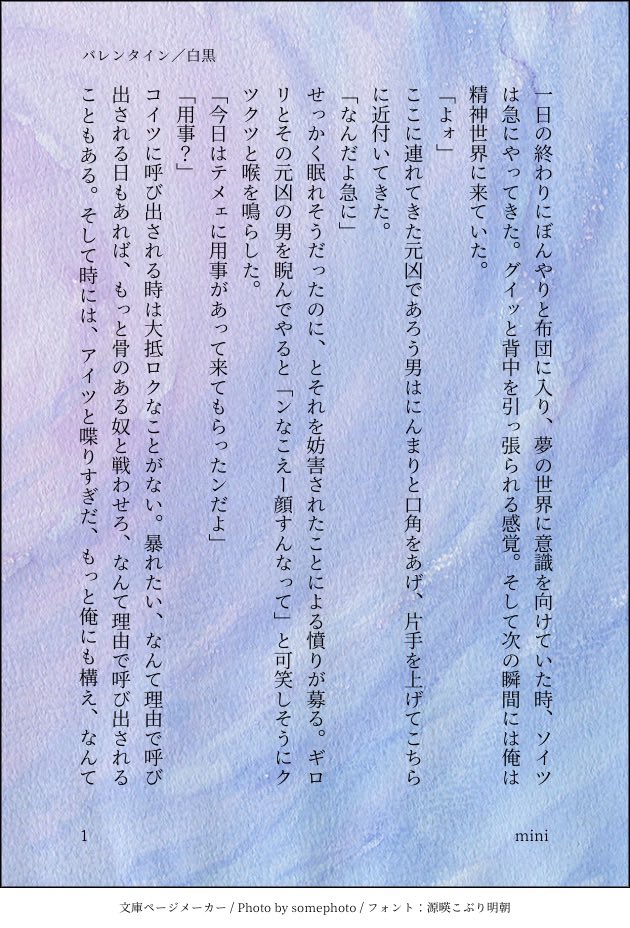 1231_0715's tweet photo. バレンタイン／白黒 https://t.co/6vLaMWfBTd