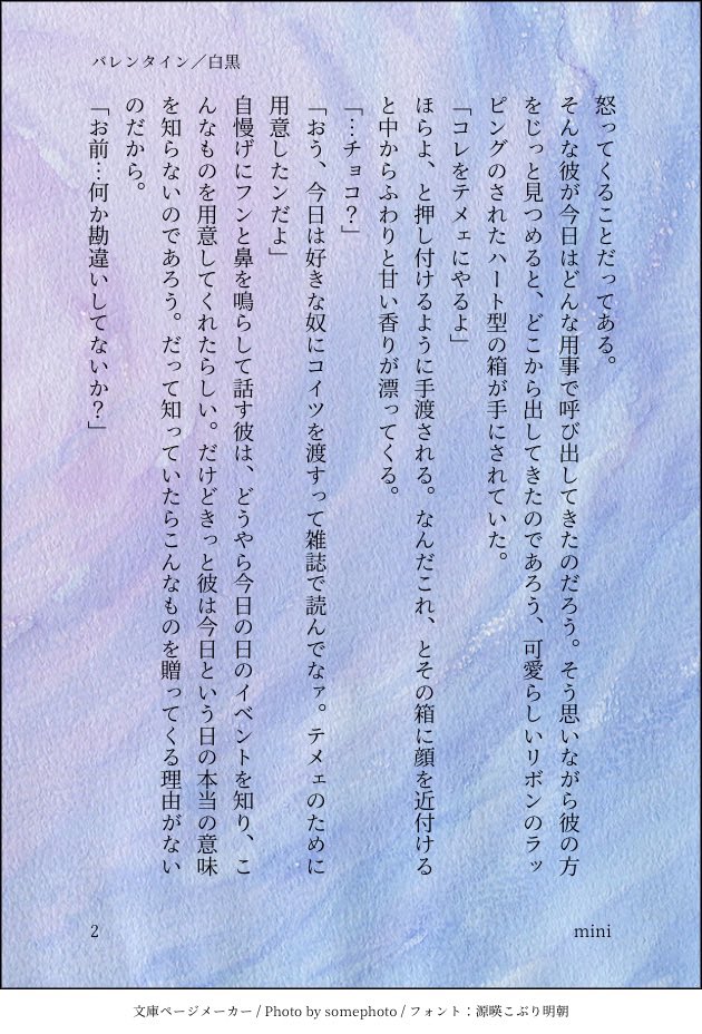 1231_0715's tweet photo. バレンタイン／白黒 https://t.co/6vLaMWfBTd