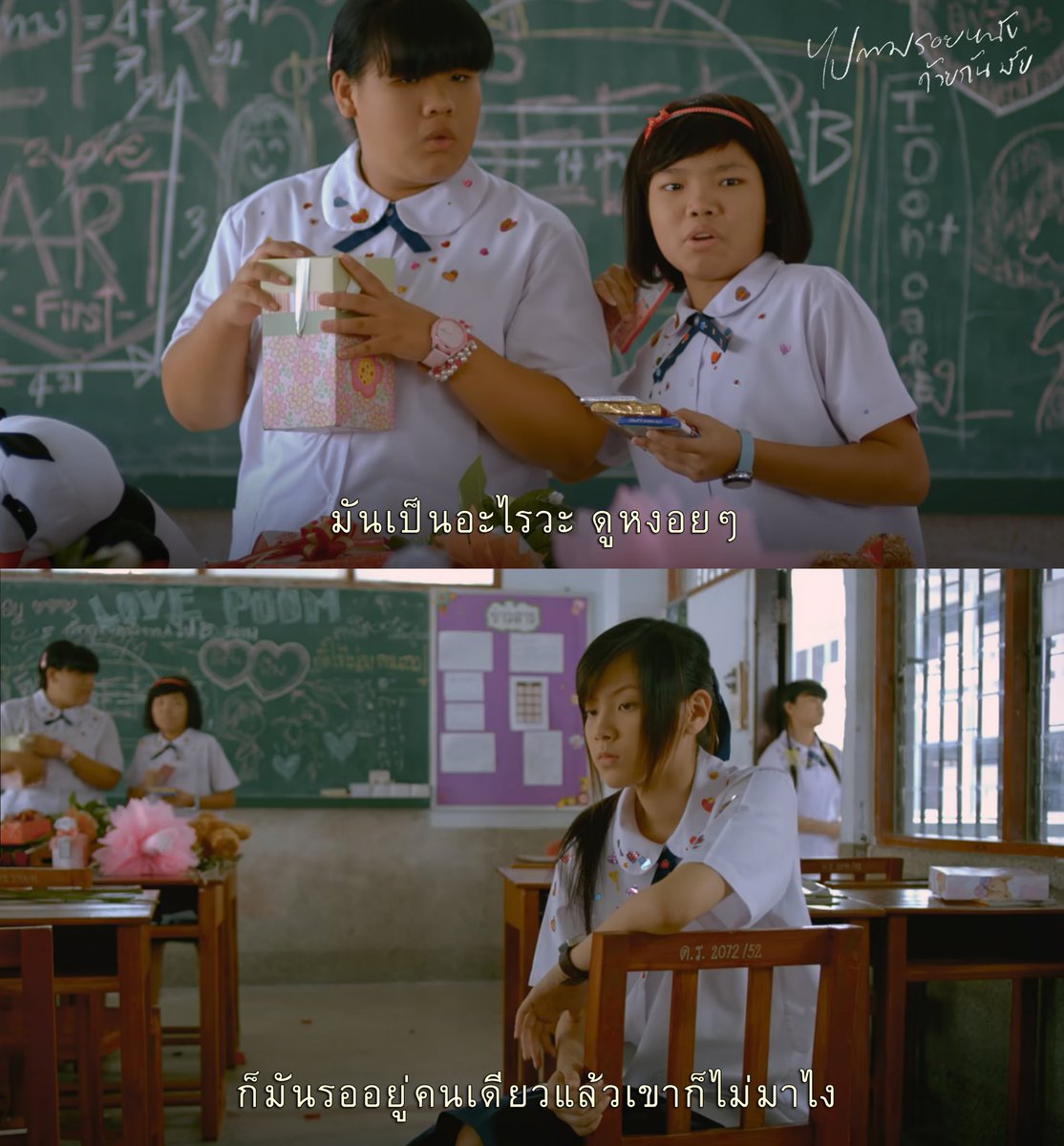tamroyfilm's tweet photo. สุขสันต์วันวาเลนไทน์ 
ㅡ สิ่งเล็กเล็กที่เรียกว่ารัก (2553) https://t.co/KLWJHKfYRw