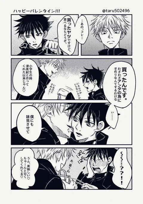 去年の🍫事情(再掲) 