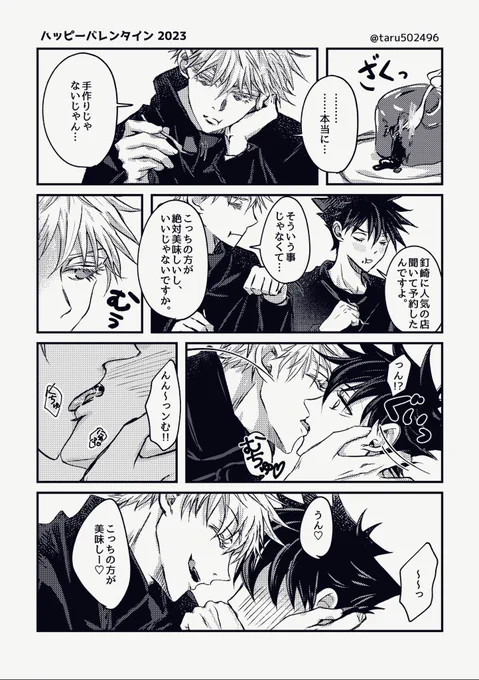 五伏 🍫マニアッタ!!
ひっそり去年と続いてる(ツリーに再掲) 