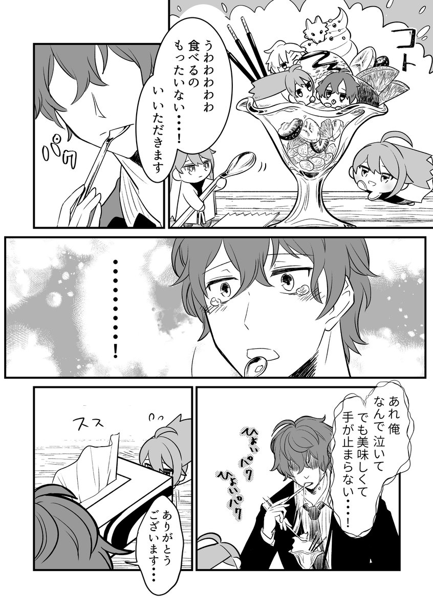 #3時のおもち
私も大もち先生お迎え記念でもち先生アンソロジー「3時のおもち!」に寄稿した漫画を再掲致します😊
昔の絵恥ずかしいですが…食べ物のイラストは美味しく見えるように頑張りました🧁 