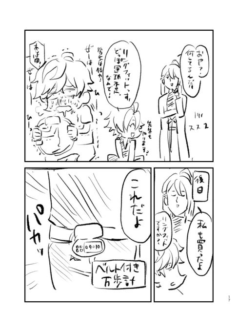 まとめ 