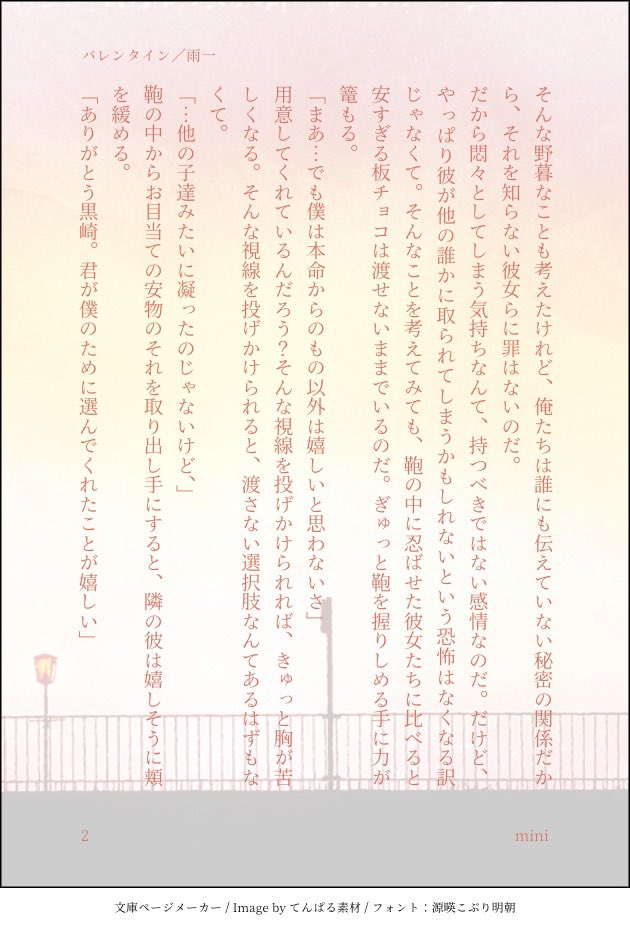 1231_0715's tweet photo. バレンタイン／雨一 https://t.co/V8v8AERH9M