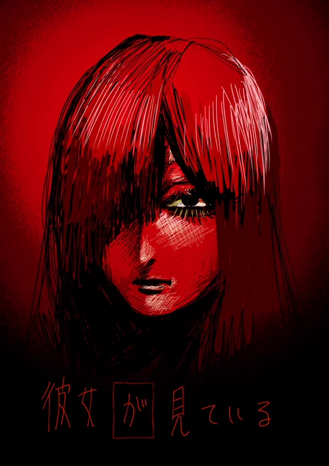 彼女「が」見ている 