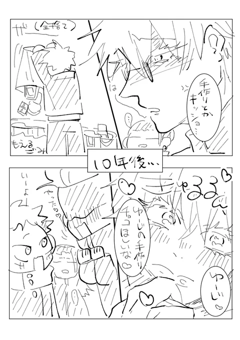 はぴ五悠🍫 