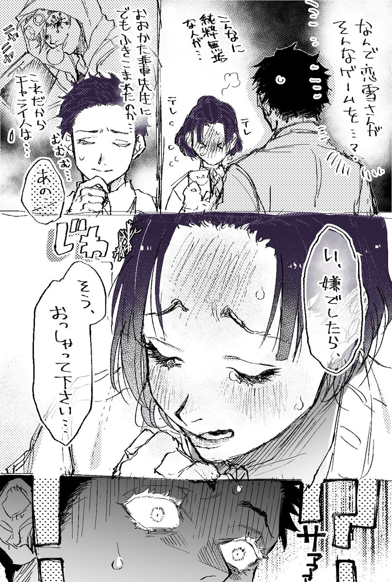 鬼滅の刃/狛恋(狛治×恋雪)
ポッキーの日に描いたやつです
バレンタイン漫画考えてますけど、100%間に合わないので…せめてのチョコ要素です… 