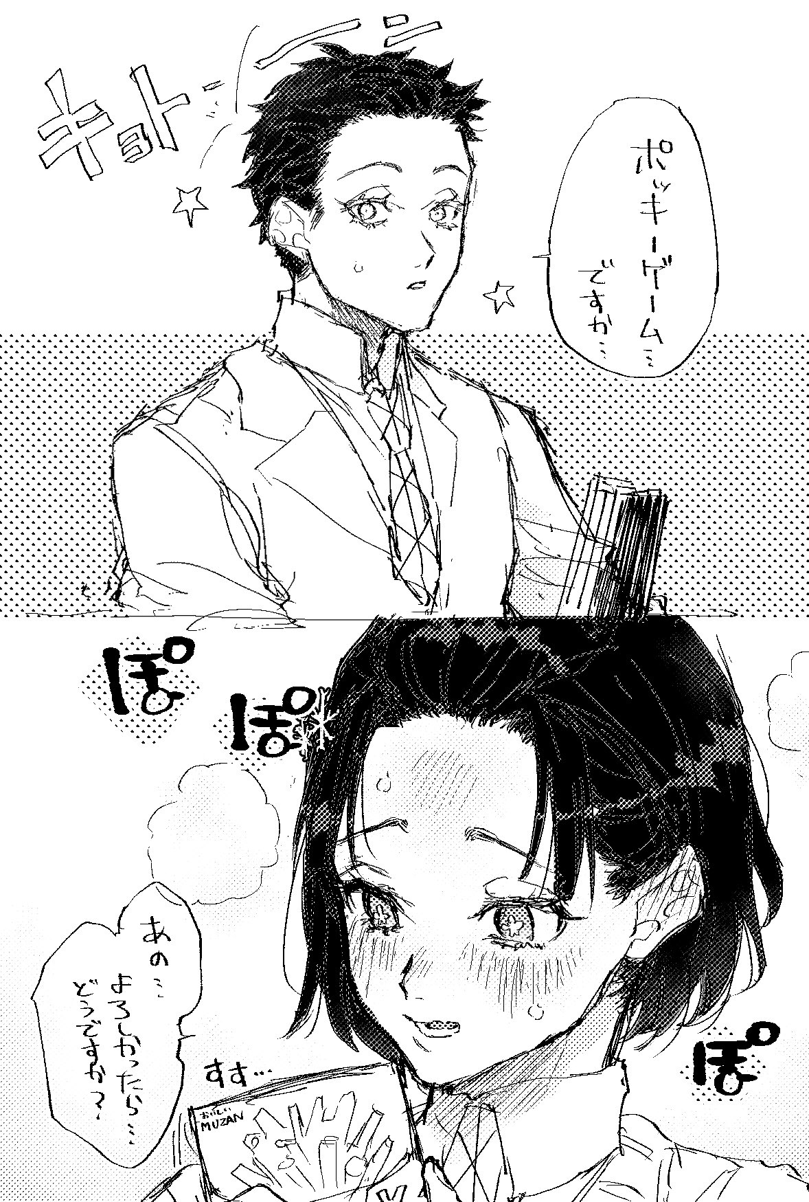 【狛恋 贈り物 合同誌 攣攣】鬼滅の刃　同人誌　狛治×恋雪 ℕ𝕆ℝ𝕆🖌 on X: 