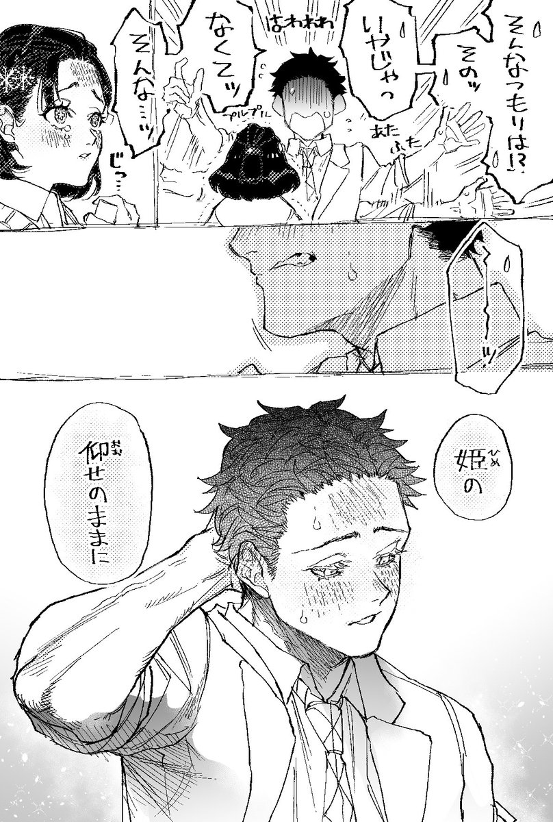 狛恋 贈り物 合同誌 攣攣】鬼滅の刃 同人誌 狛治×恋雪 鬼滅の刃