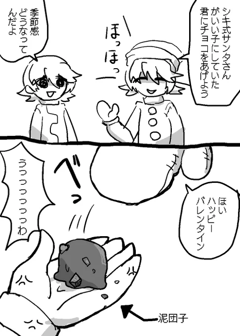 ハッピーバレンタイン 