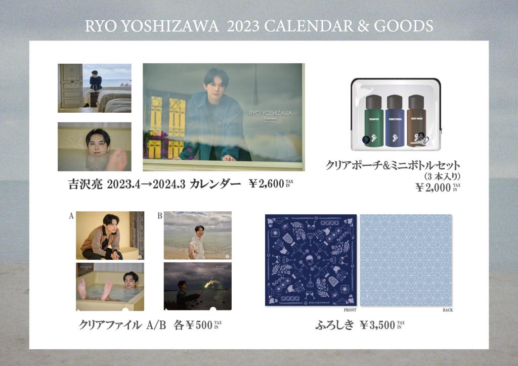 heartsfuyu's tweet photo. 🛒 . . . interest check !

୨୧ yoshizawa ryo 2023 calendar and goods 

— payo ( pay as you order )
— tentative price below ( this may vary because of local sf to jp add )
— under neta 
— open ww ✅

ʚɞ comment or dm to claim 

#. yoshizawa ryo 吉沢亮 2023 calendar wts lfb ic https://t.co/LZv8ZHWEfT