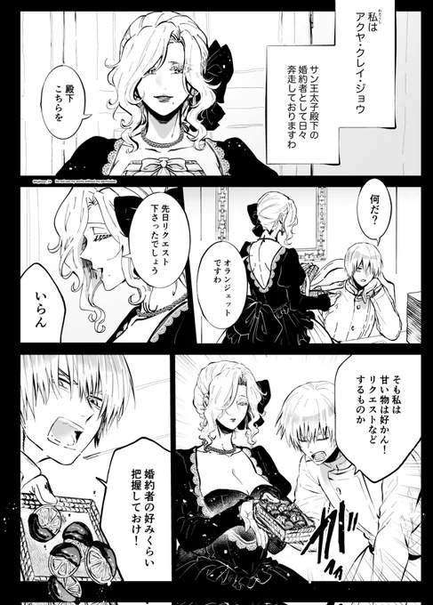 悪役令嬢が正ヒロインを口説き落とす話。 「バレンタイン」【創作百合】  #創作百合 #悪役令嬢が正ヒロインを口説き落とす話